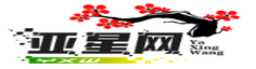 亚星管理代理网