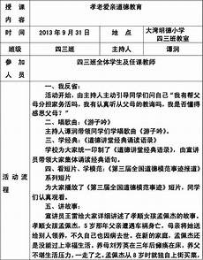 心比天高3、本尊心比天高万新梅说清楚