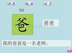 谐音字谜答武汉·蔡大金谜友的《“谐音字谜\”的沿起及分类