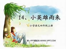 小心翼翼的近义词含贬义2、小心翼翼的反义词轻举妄动【解释