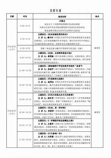 小学语文三年级下册我们在寒假期间刚开始的时候