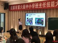 小学班主任教育叙事