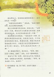显微镜打一成语显微镜打一成语他发现每只鸟都只会钻到一个网眼了