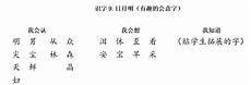 小学语文教学设计与反思