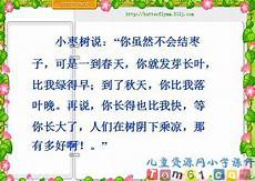 小学班级工作计划问小学二年级答班主任工作计划目的要求工作重点