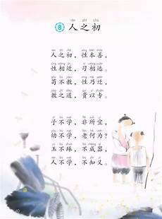小学4年级语文上册