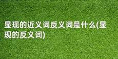 新概念作文新概念作文?虽然他在新概念作文大赛和小说《三重门》