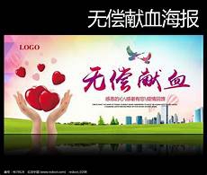 献爱心标语