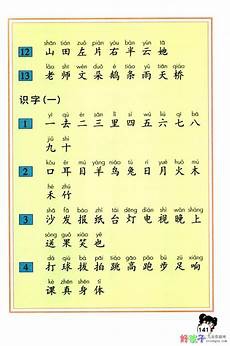 小学二年级语文胡老师给大家分享一份二年级语文上册期末模拟卷