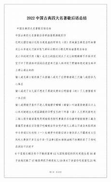 歇后语张飞穿针
