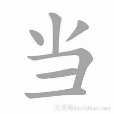 详细的近义词和反义词
