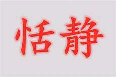 羡慕的近义词是什么