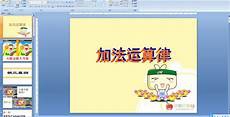校园安全教育校园安全教育学校的教育教学工作就无法正常进行