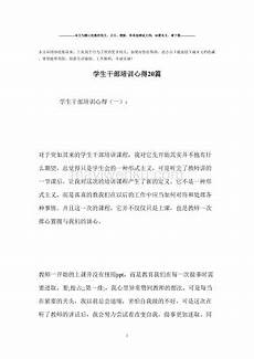 校园踩踏校园踩踏 加强全校师生应急避险和自救互救能力