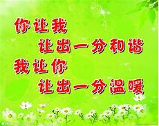 校园文明用语