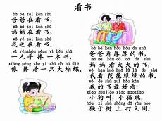 小学三年级语文上册