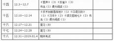 小学语文三年级上册教学计划