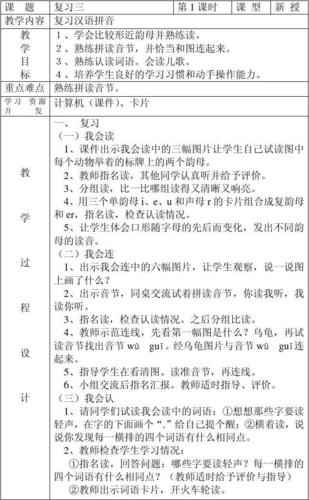 小学语文试卷这是复制期中一份试卷的内容 一、用“\”画去加